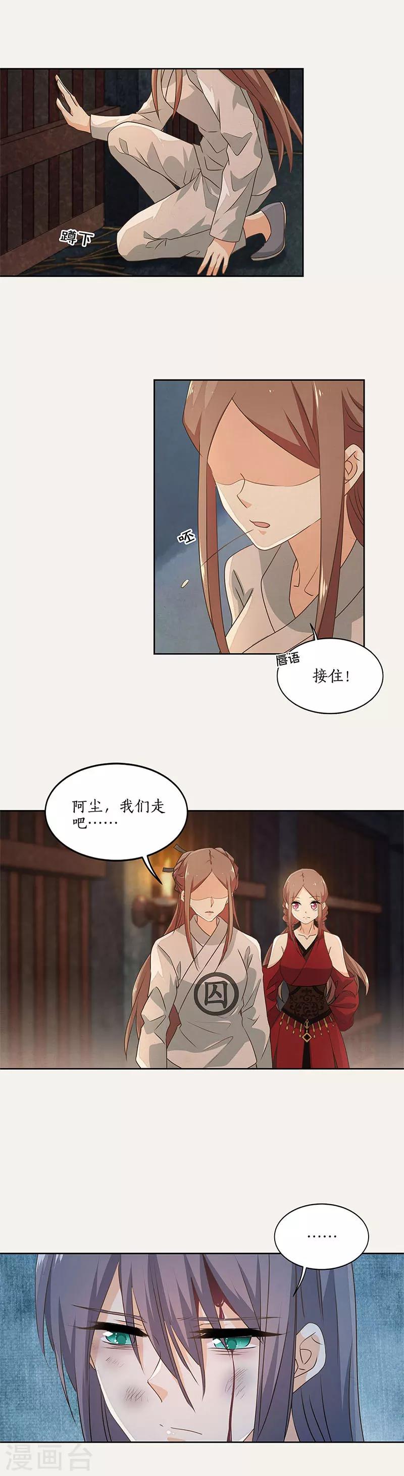 最终话8