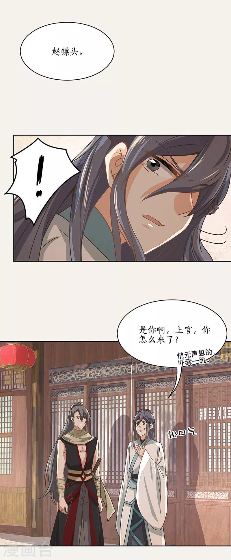 第6话4