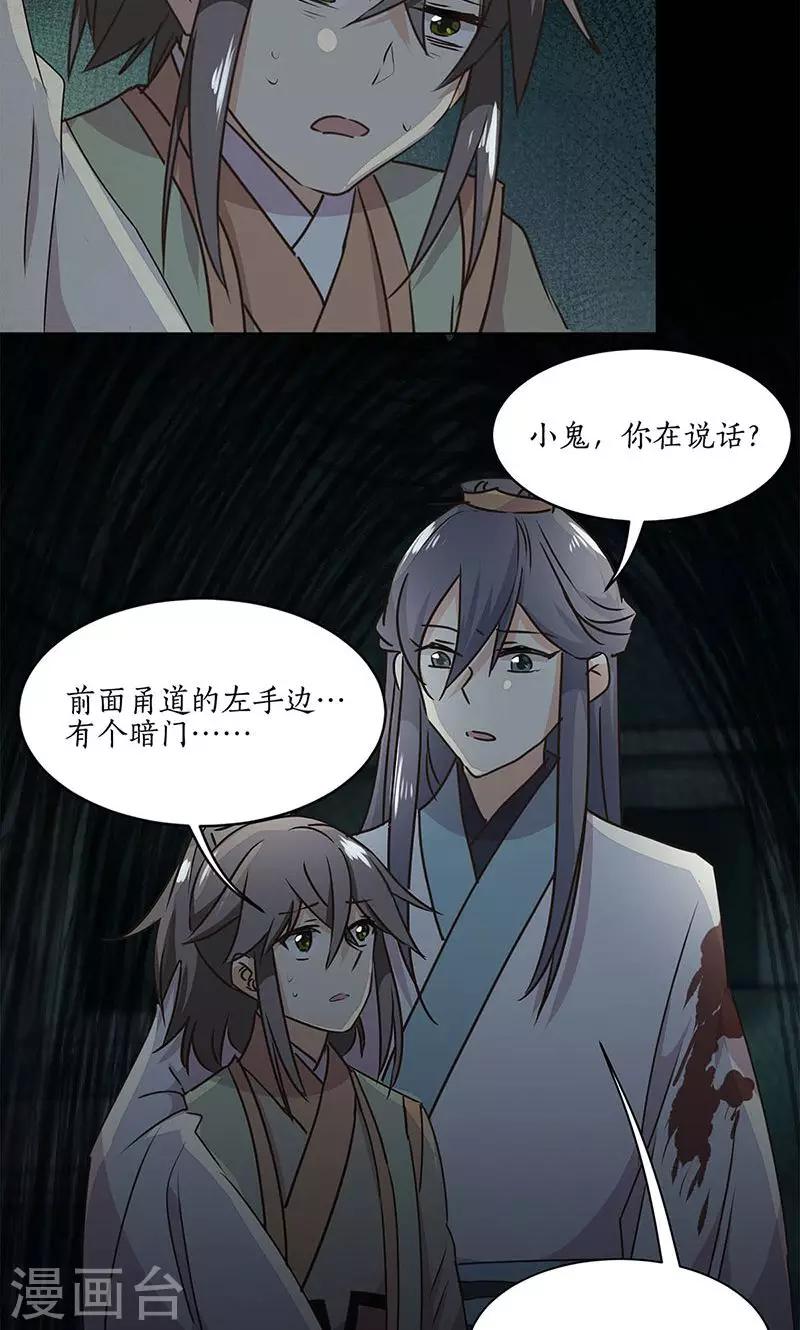 第31话20