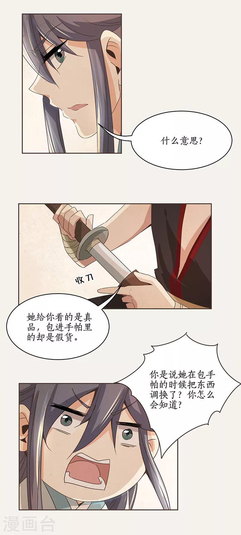 第3话16
