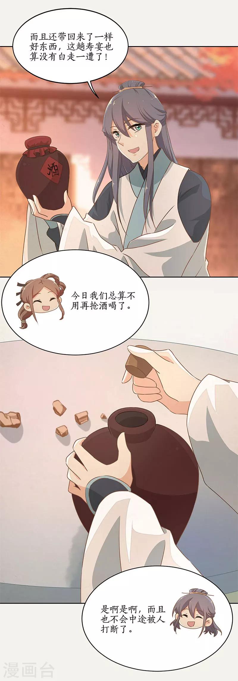 第43话8