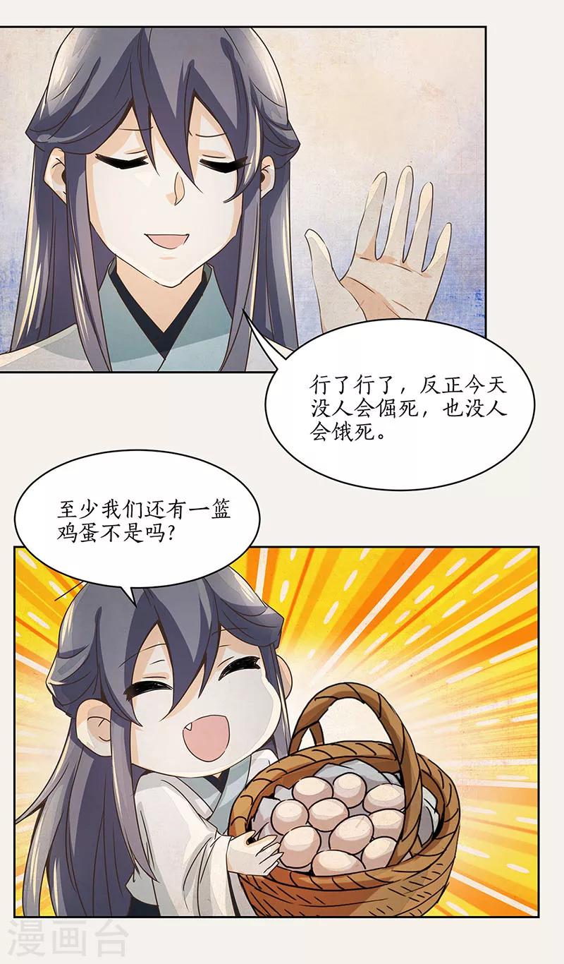 第5话19