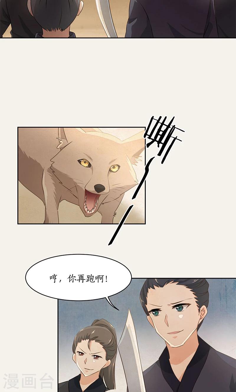 第27话11