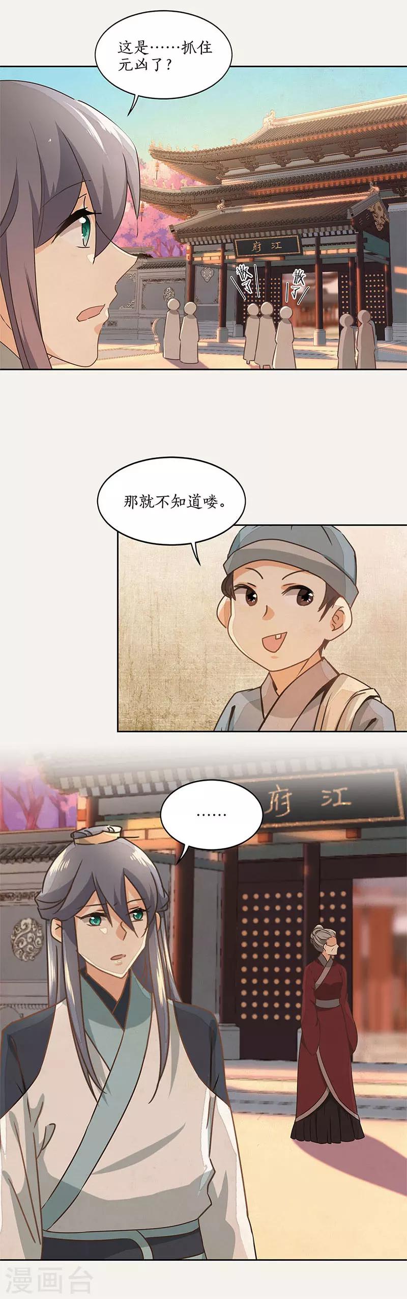 第45话9
