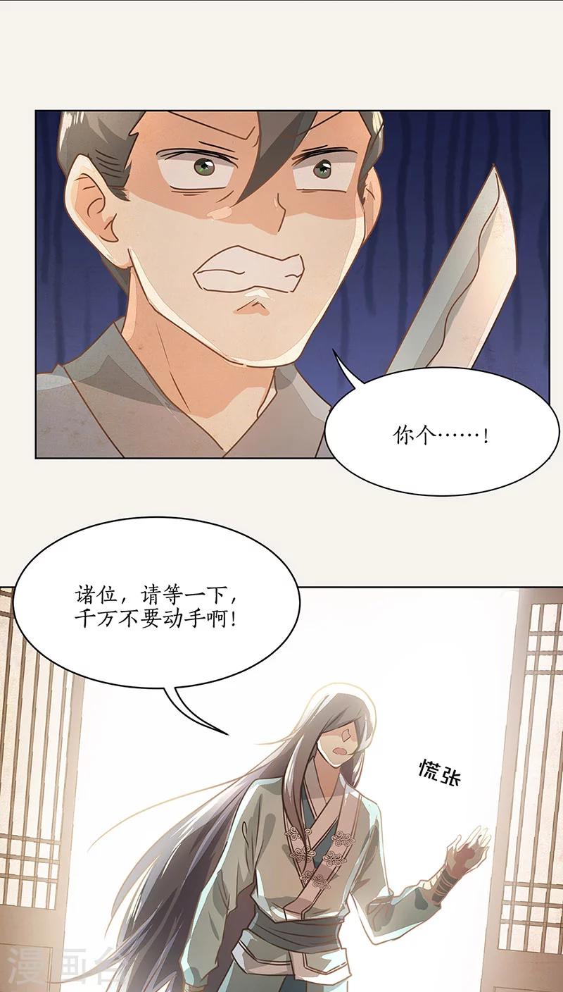 第16话14