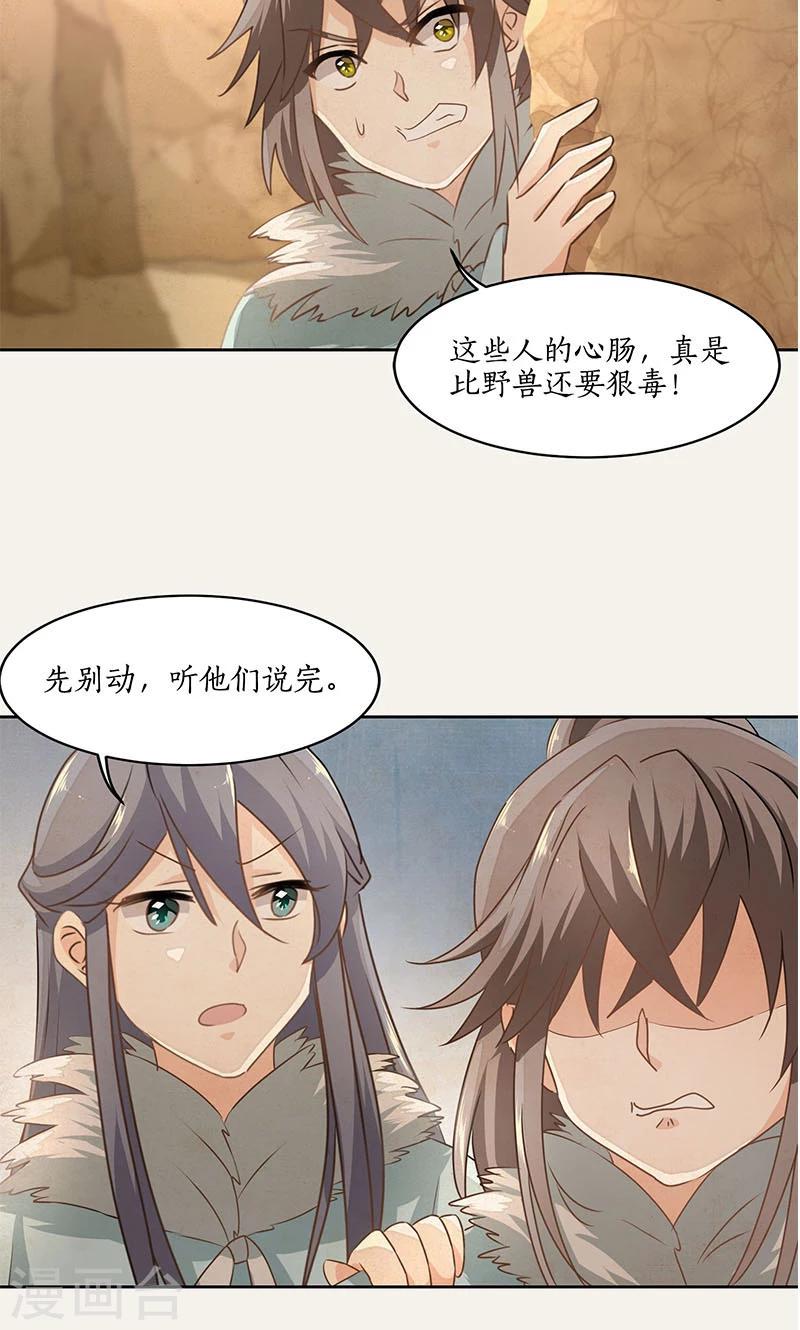 第27话23