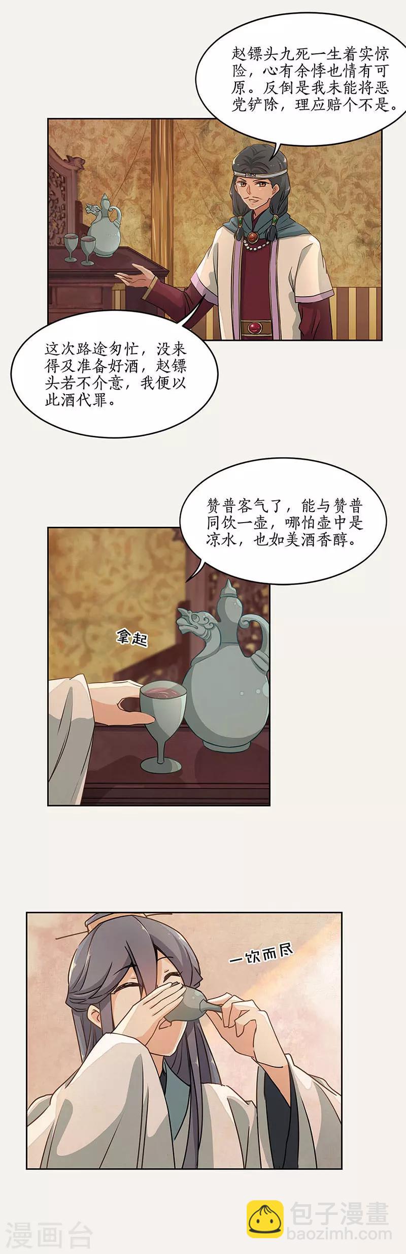 第37话6