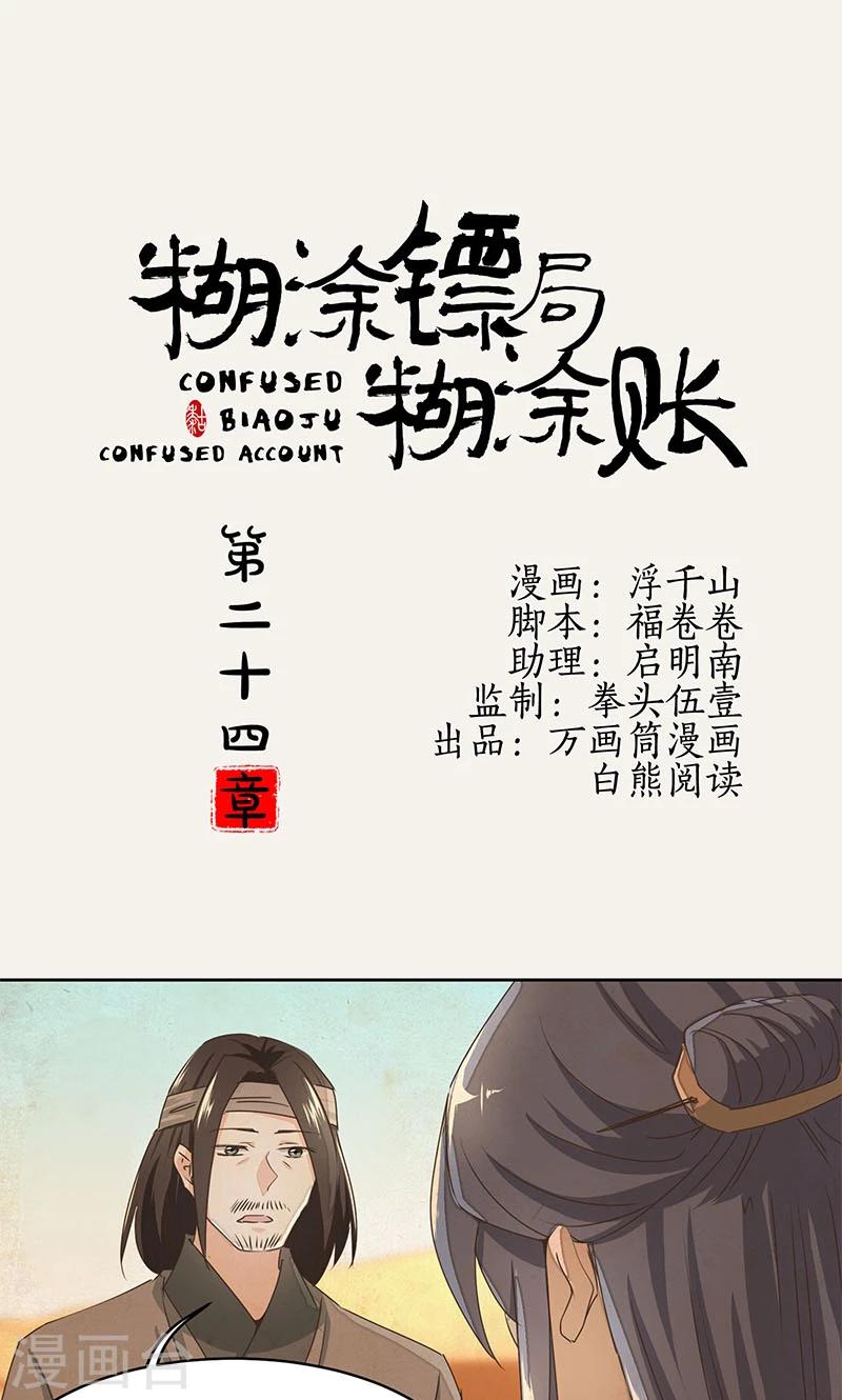 第24话0