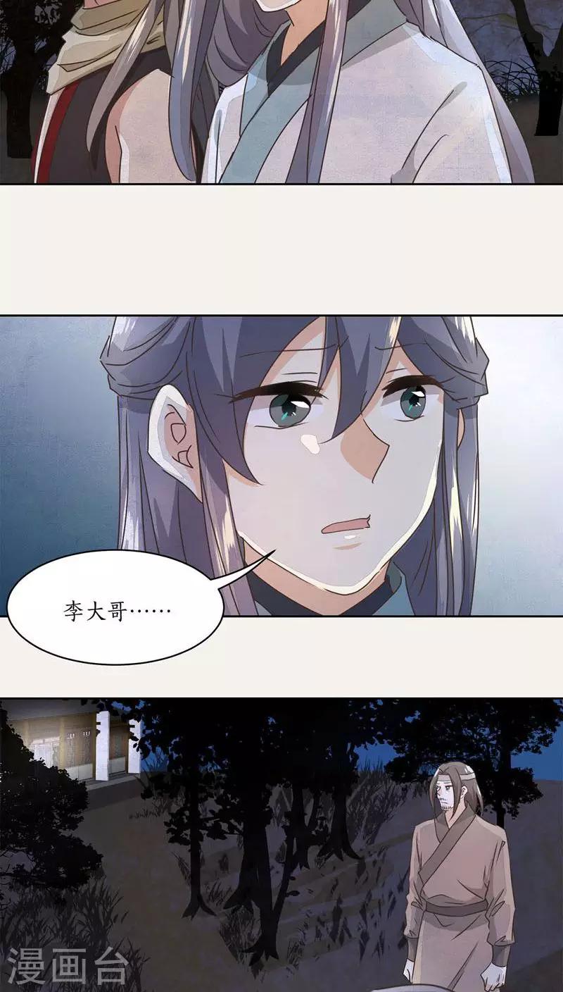 第23话10