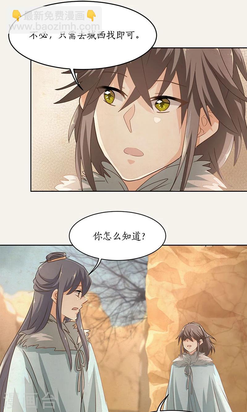 第28话17