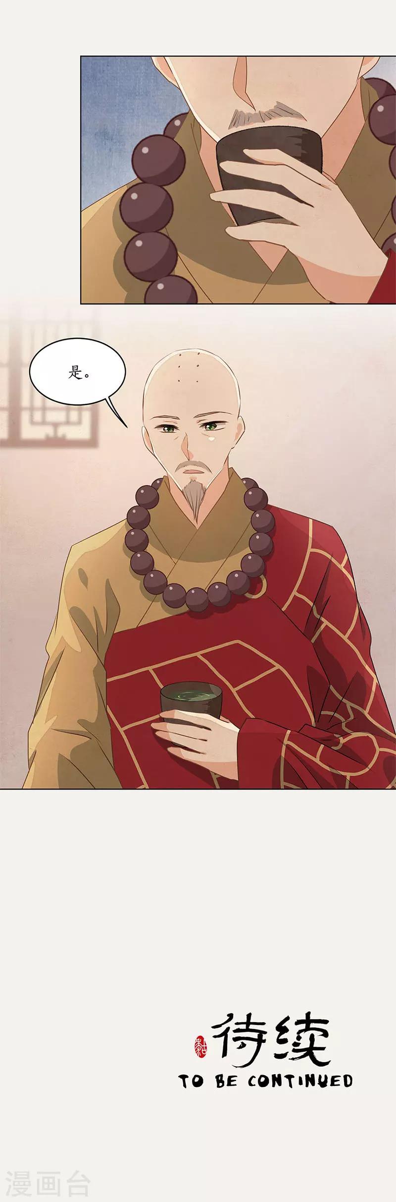 第38话13
