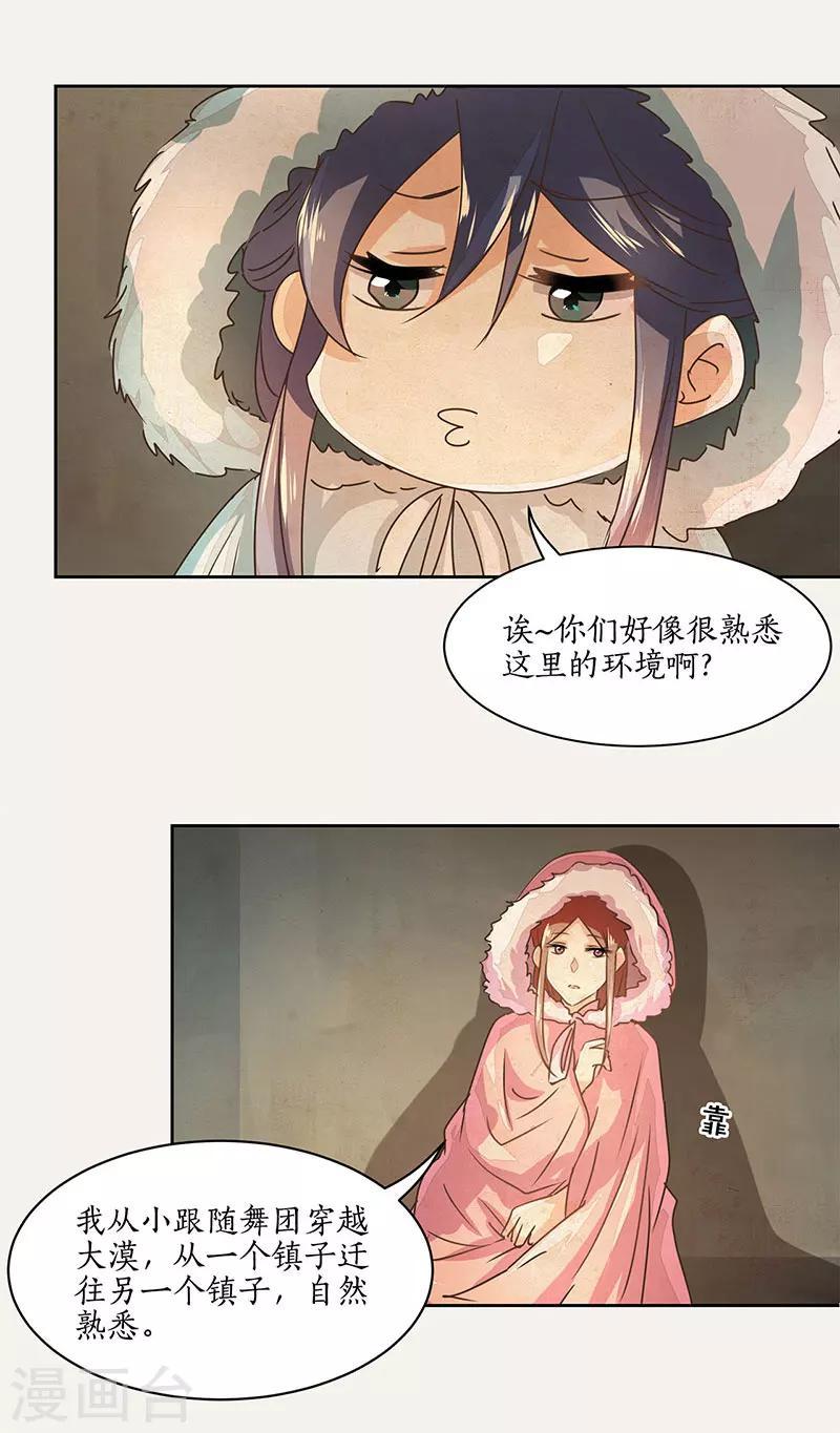 第11话3