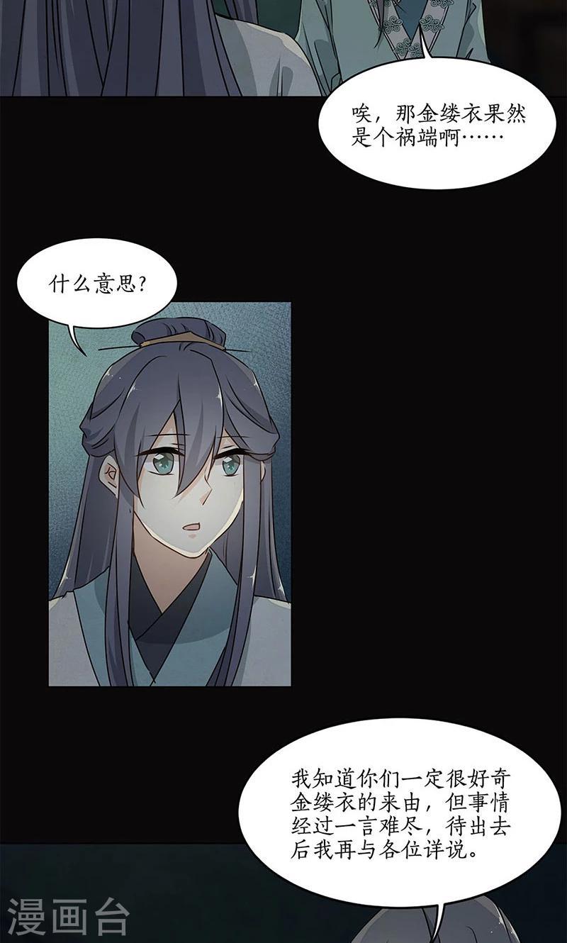 第30话11