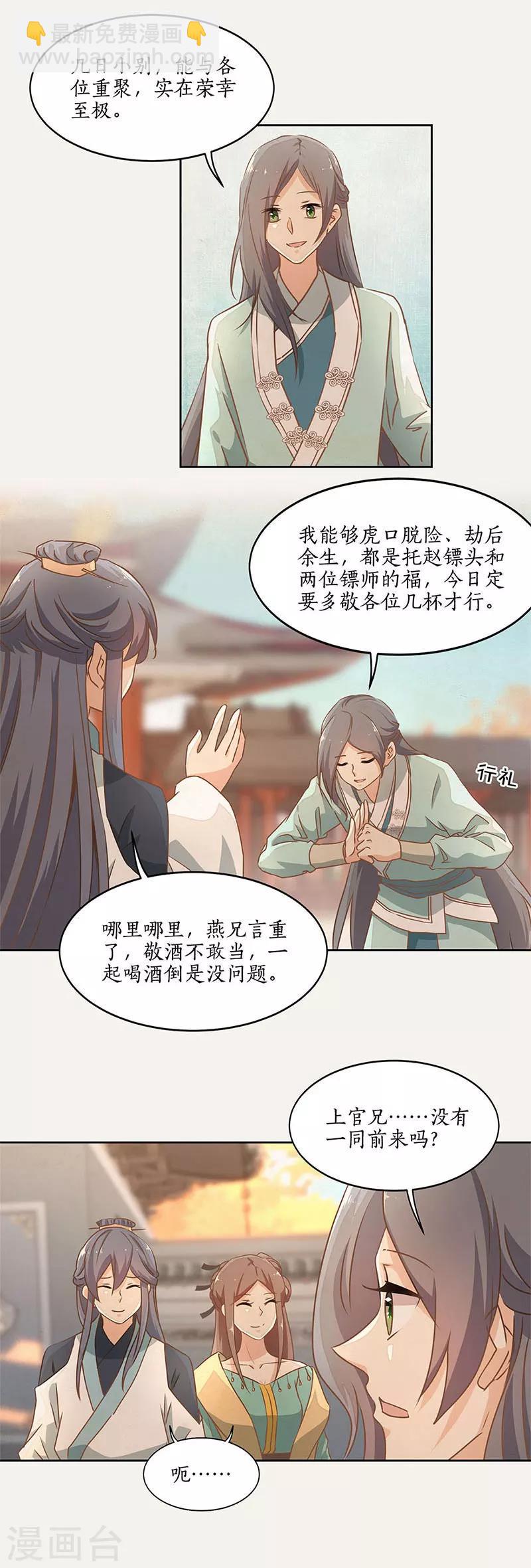 第41话1