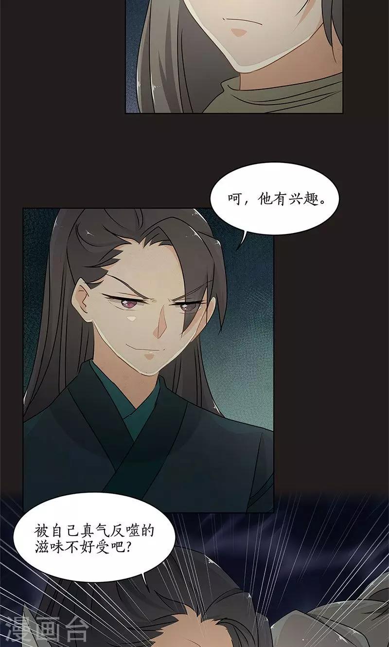 第33话17