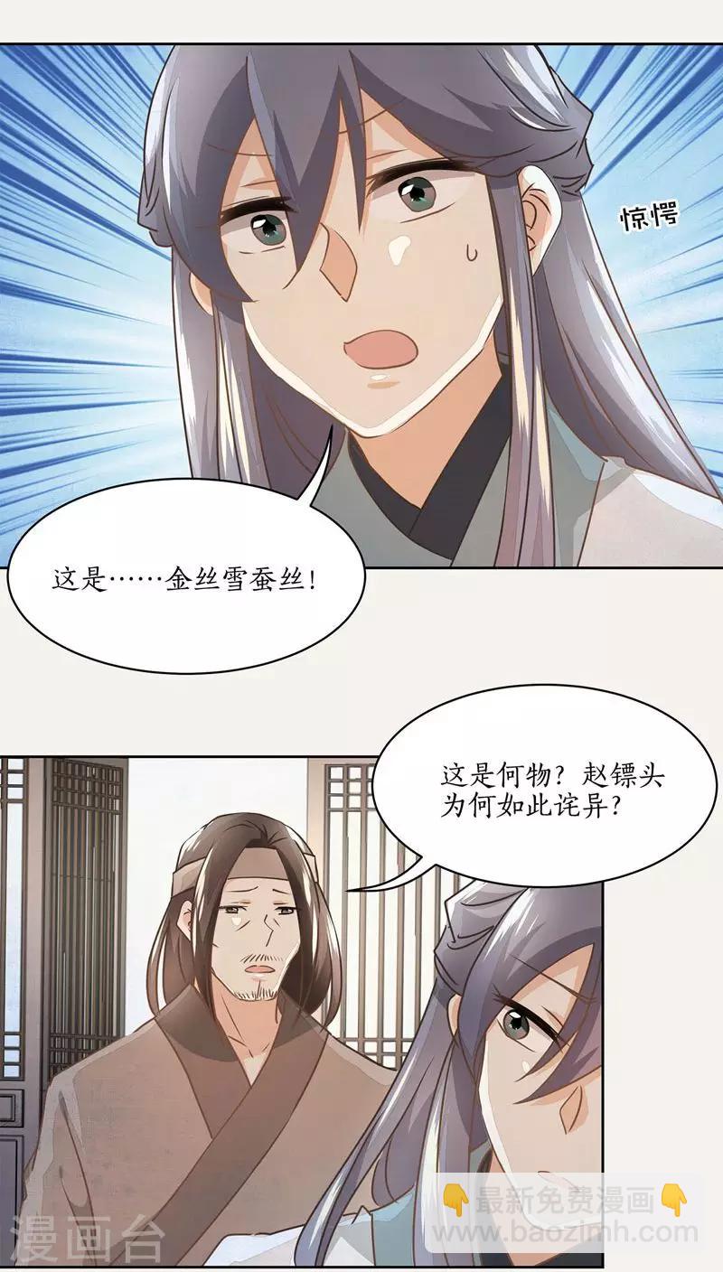 第22话8