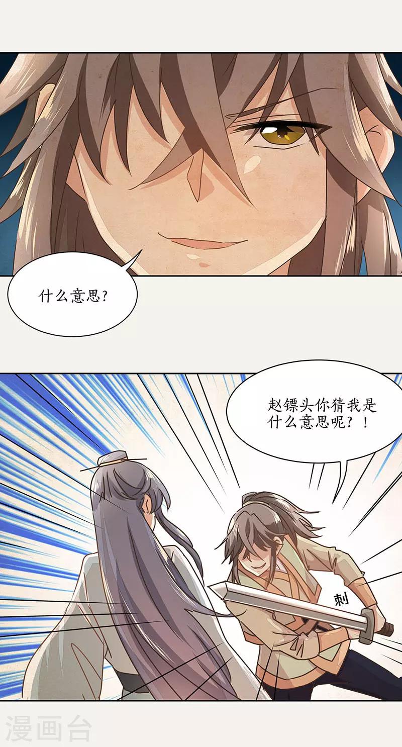 第14话5