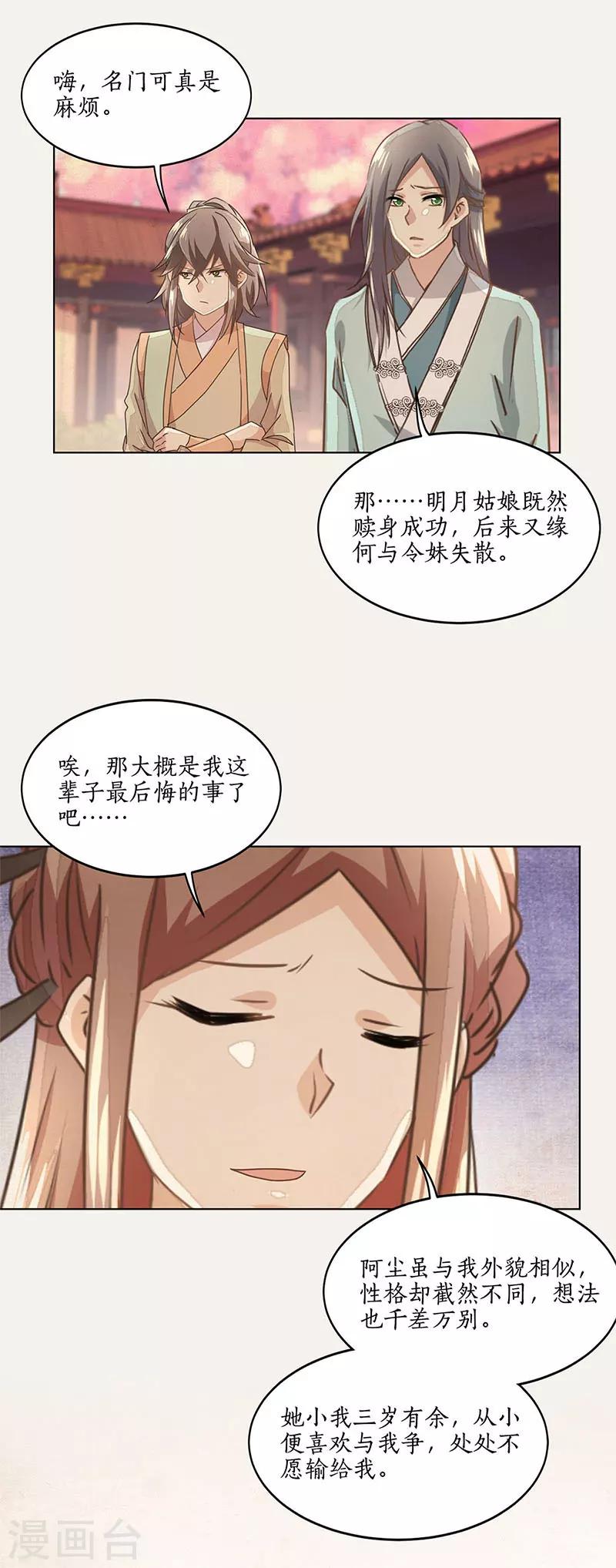 第47话10