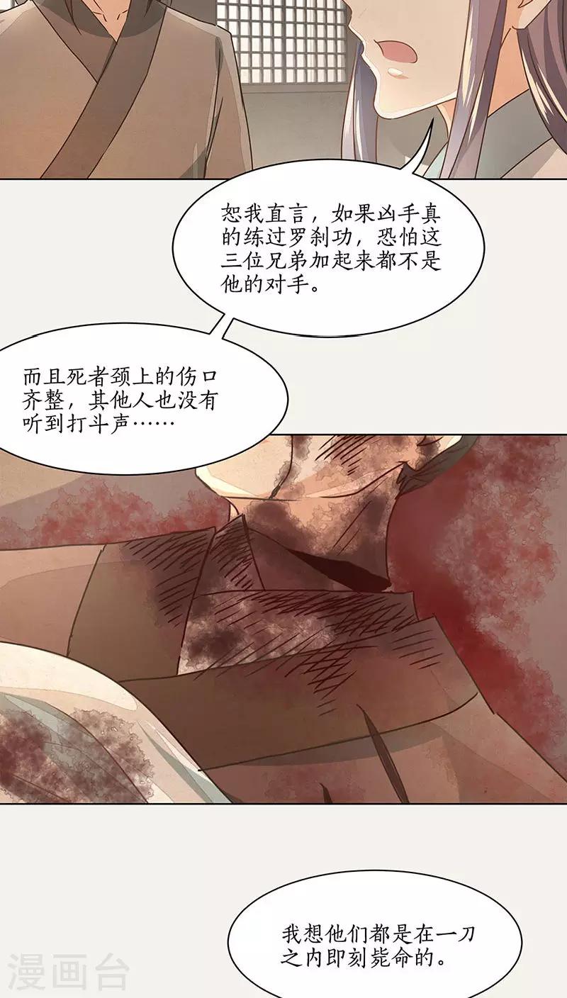 第19话15