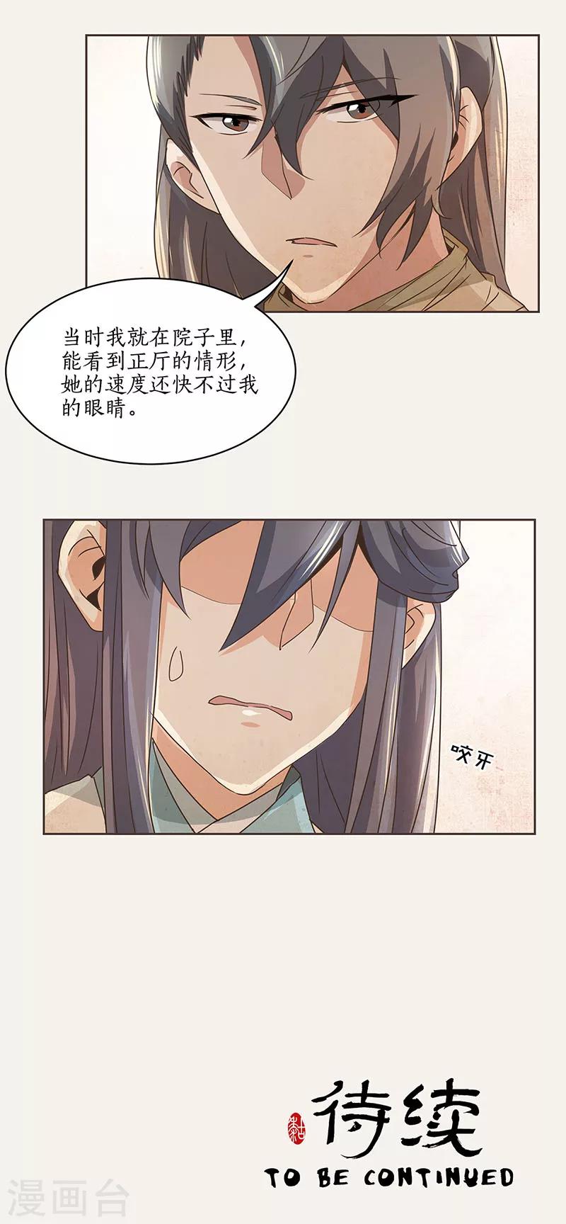 第3话17