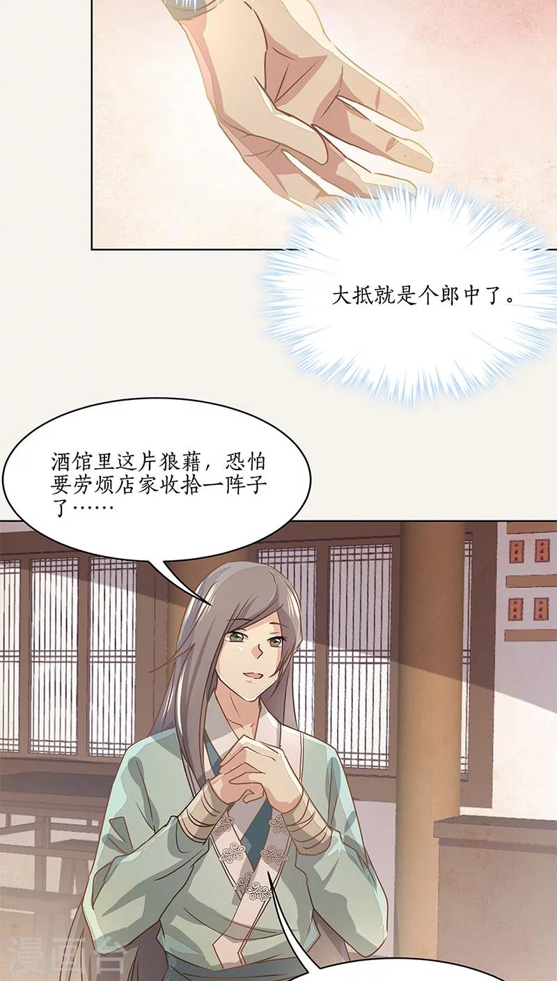 第16话26