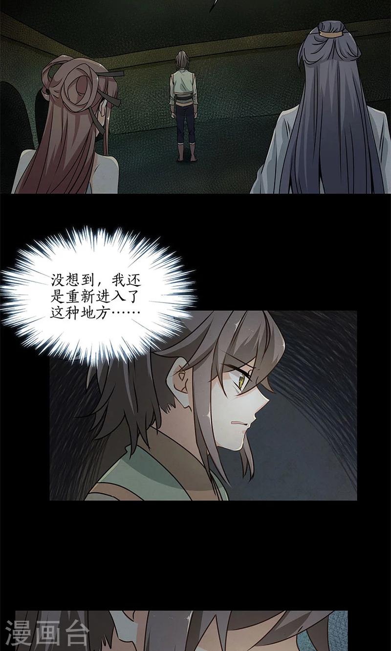 第29话8