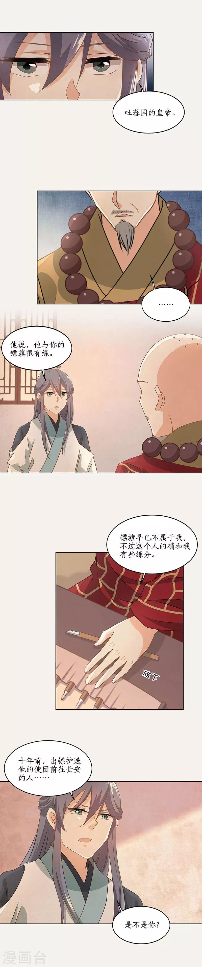 第38话12