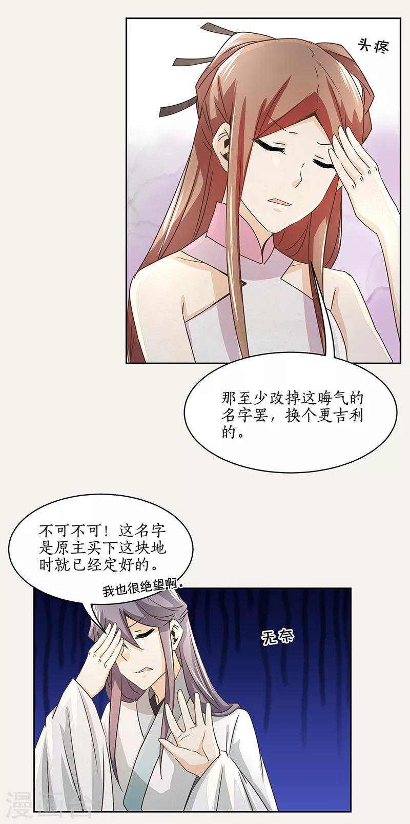 第5话16