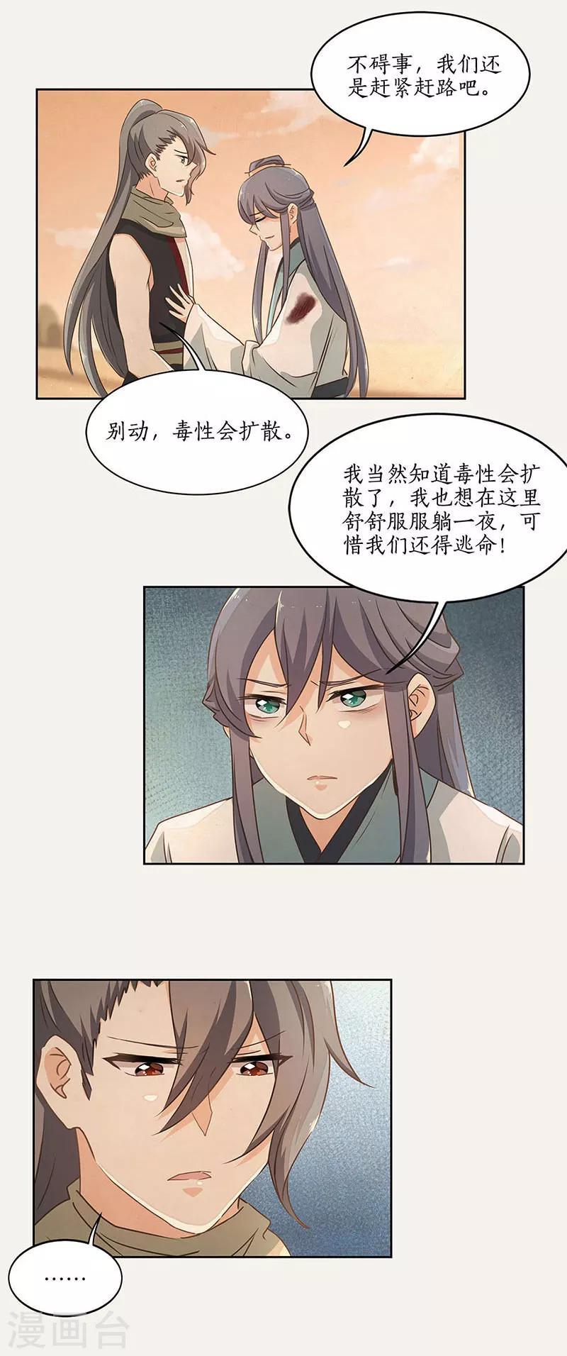 第35话2