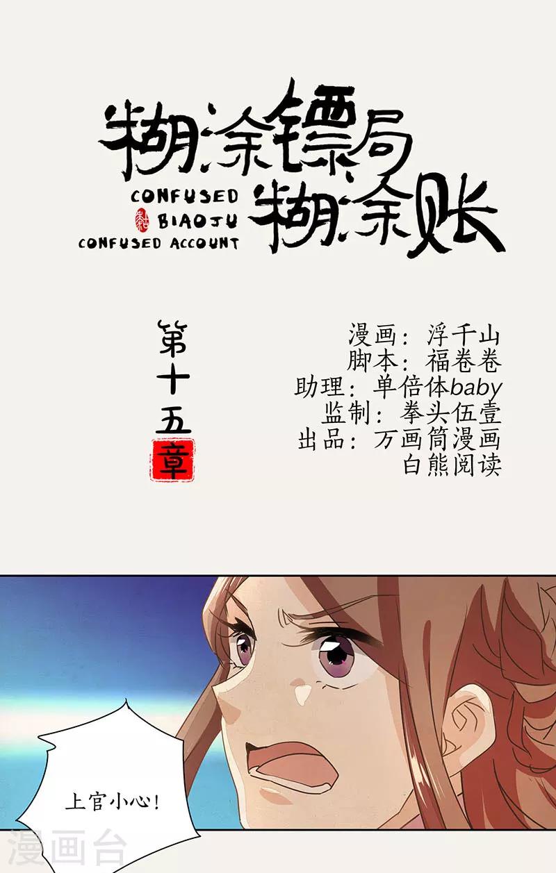 第15话0