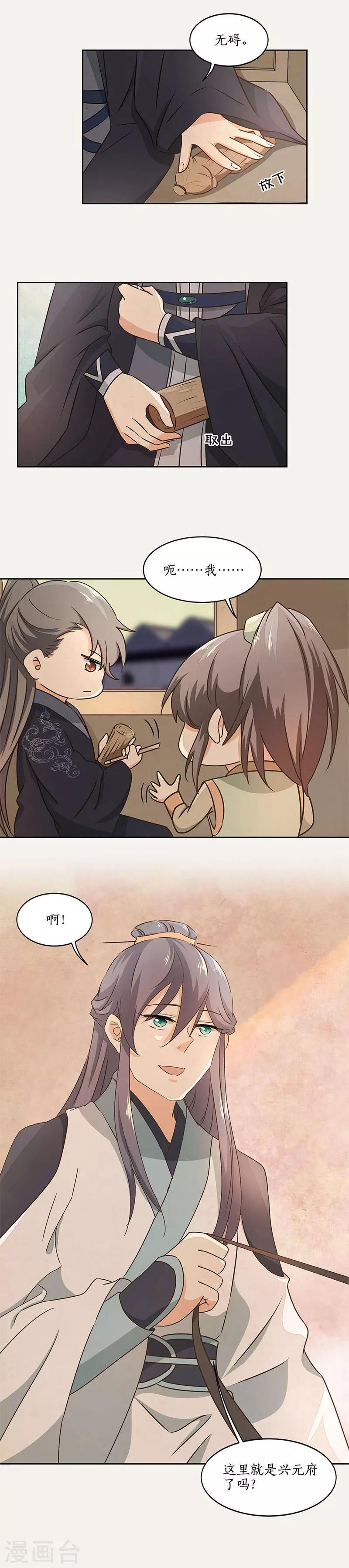 第45话2