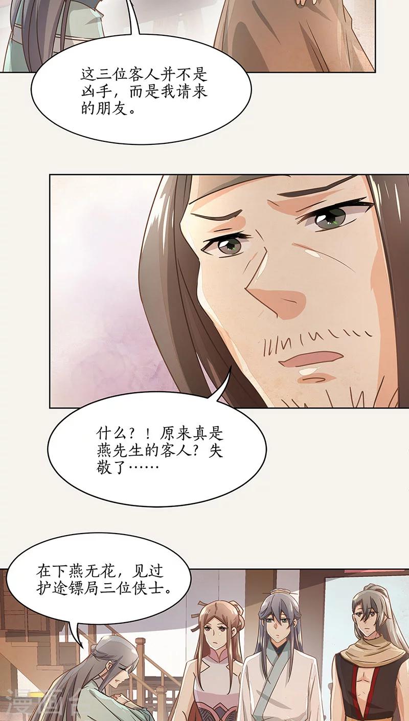 第16话17