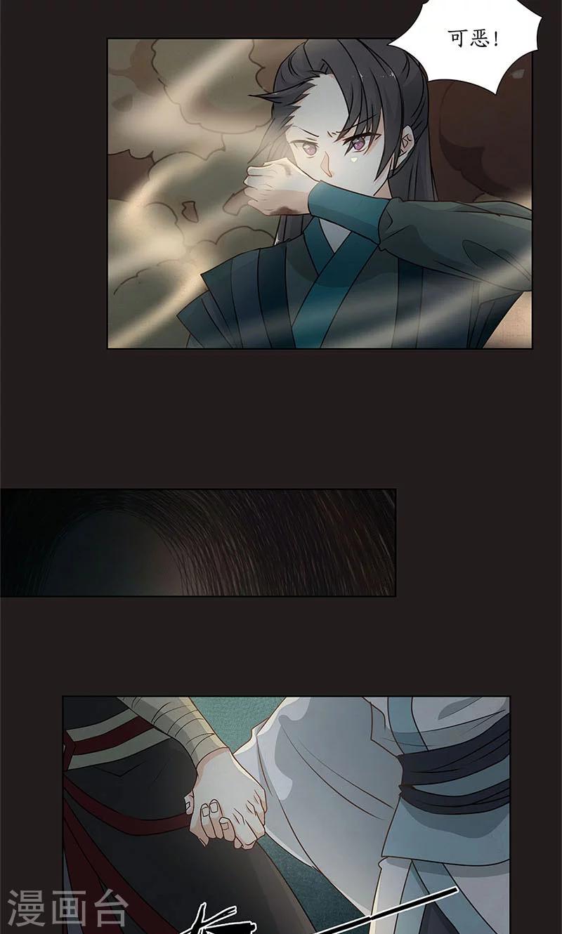 第34话11