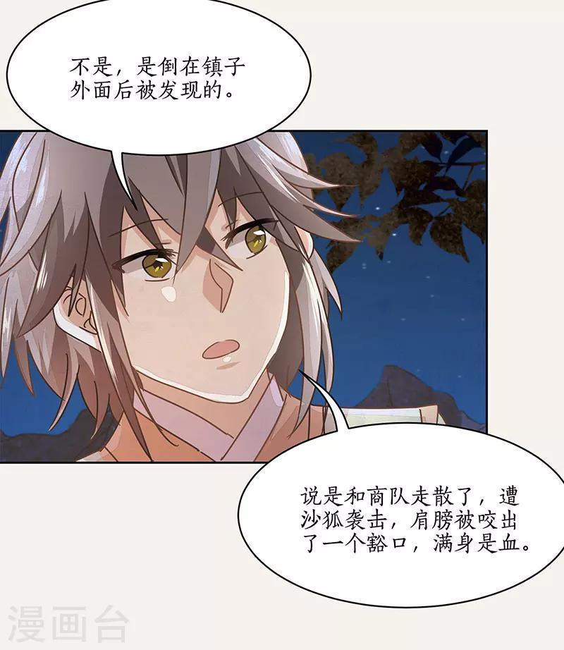 第20话19