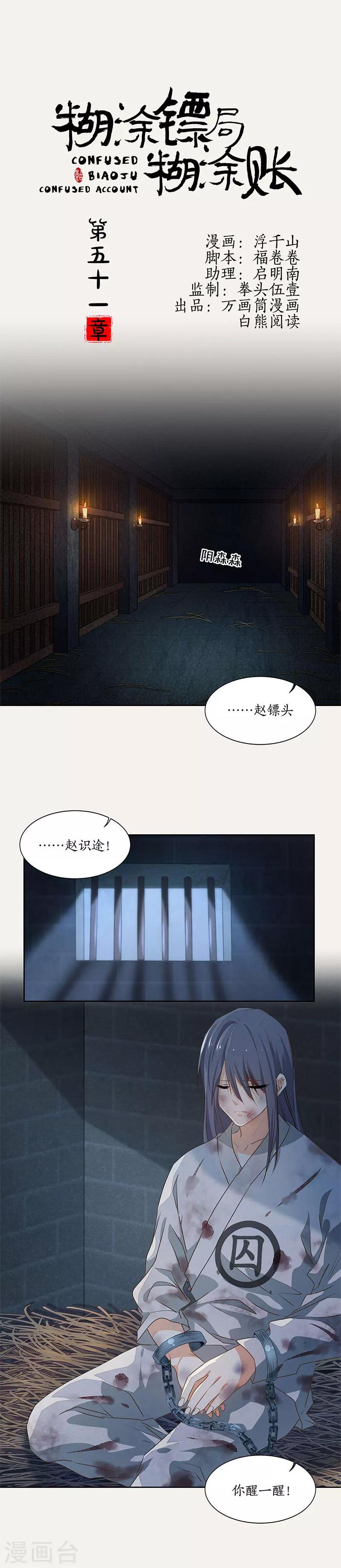 第51话0