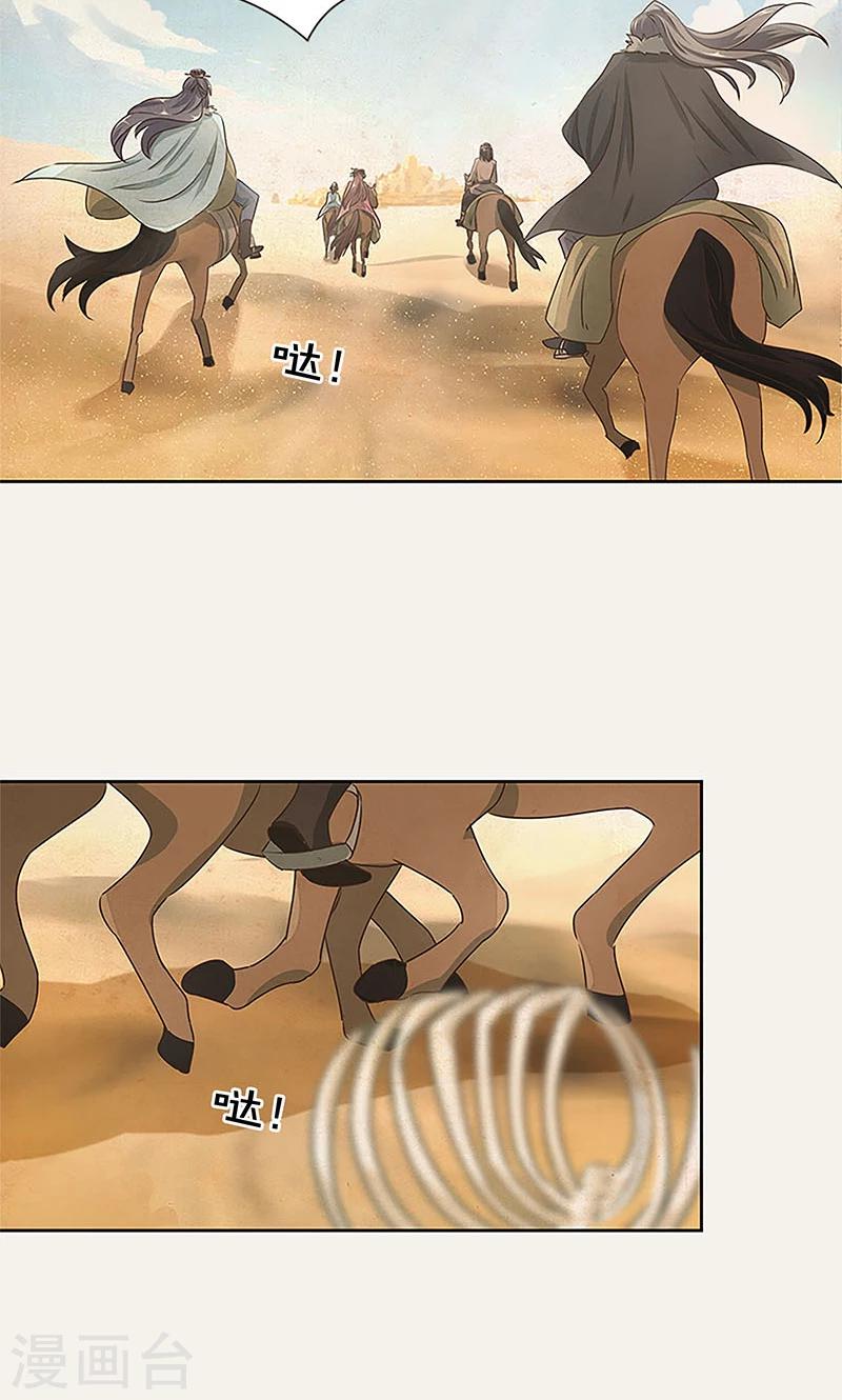 第24话15