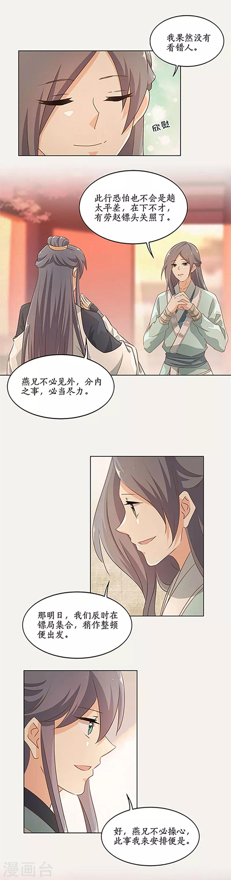第44话7