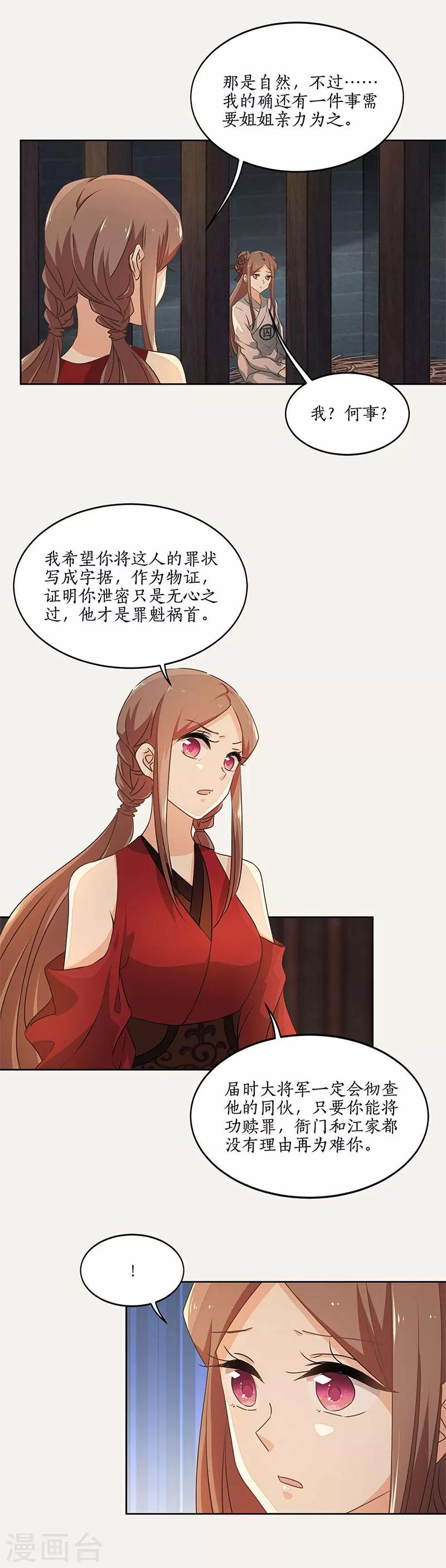 最终话2