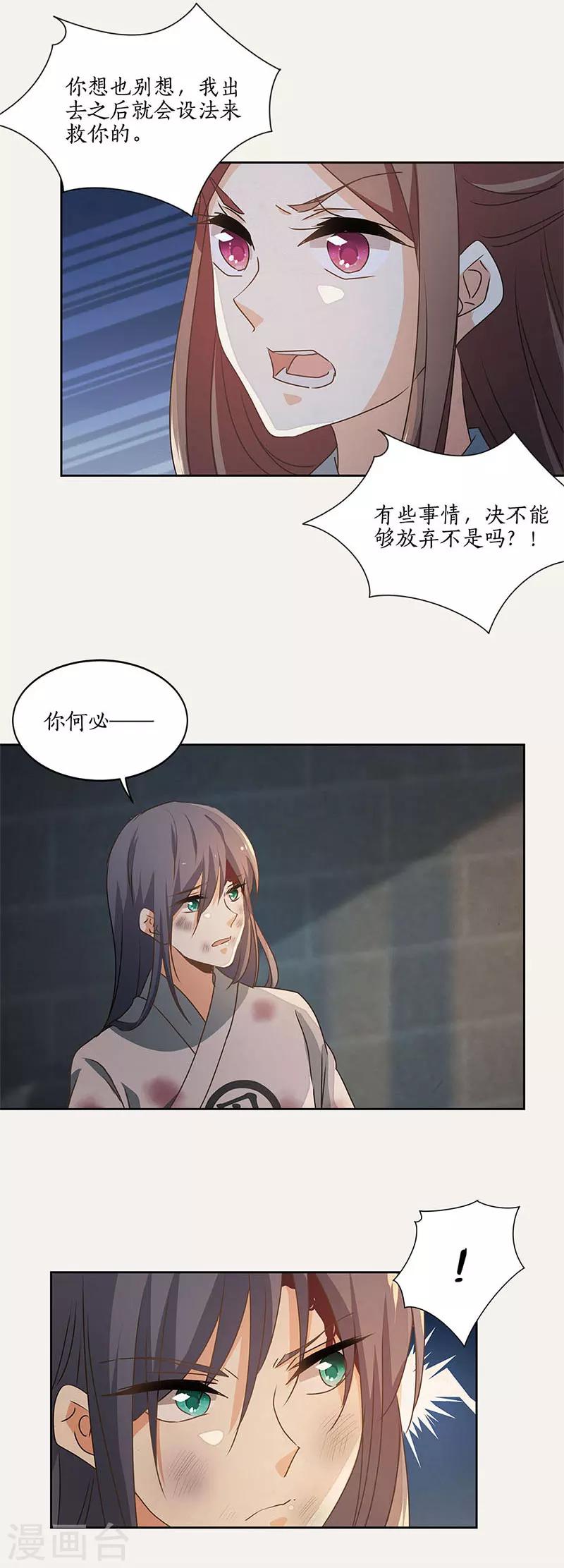 第51话7