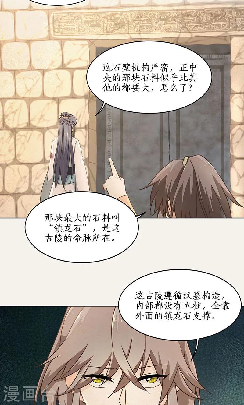 第32话13
