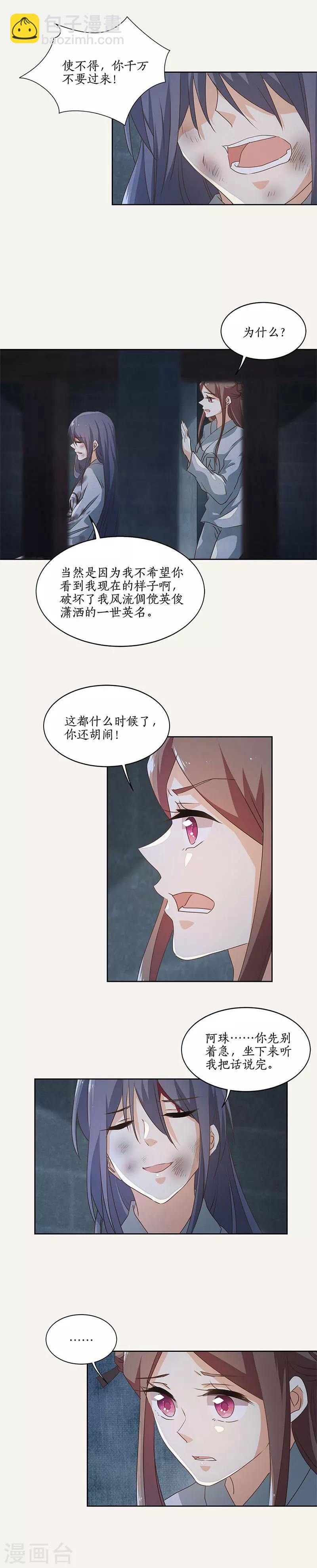 第51话2