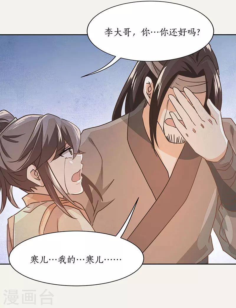第21话23