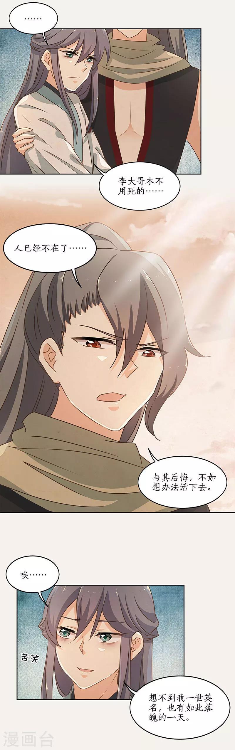 第35话4