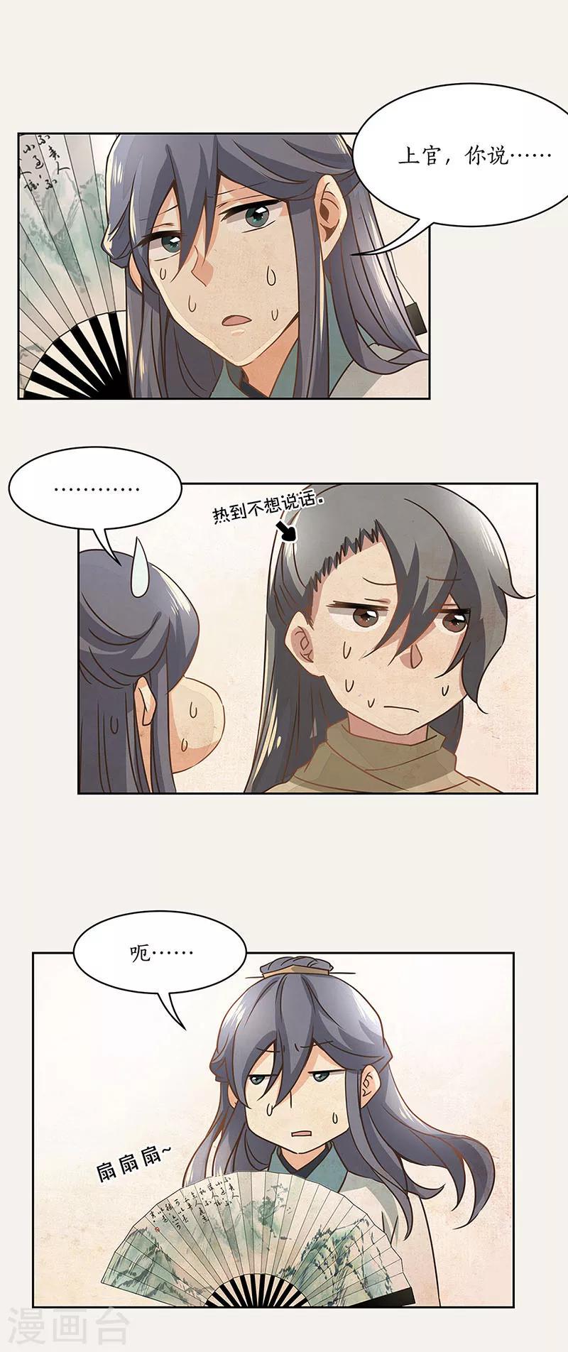 第6话14