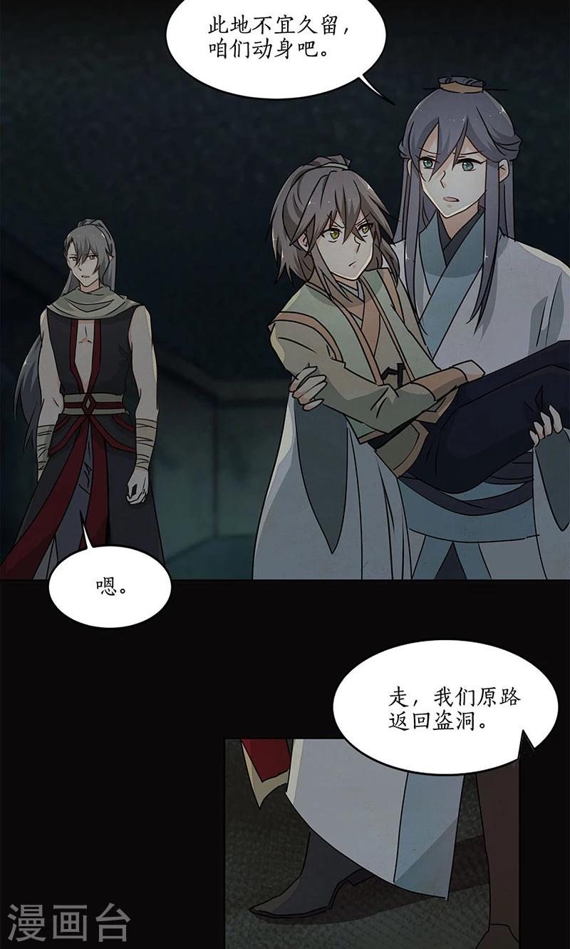 第30话19