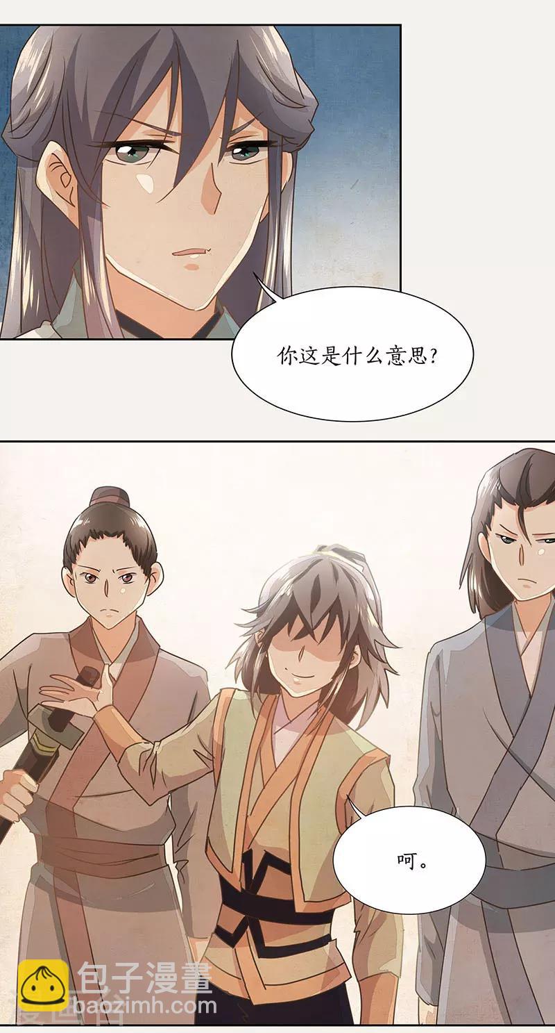 第14话4