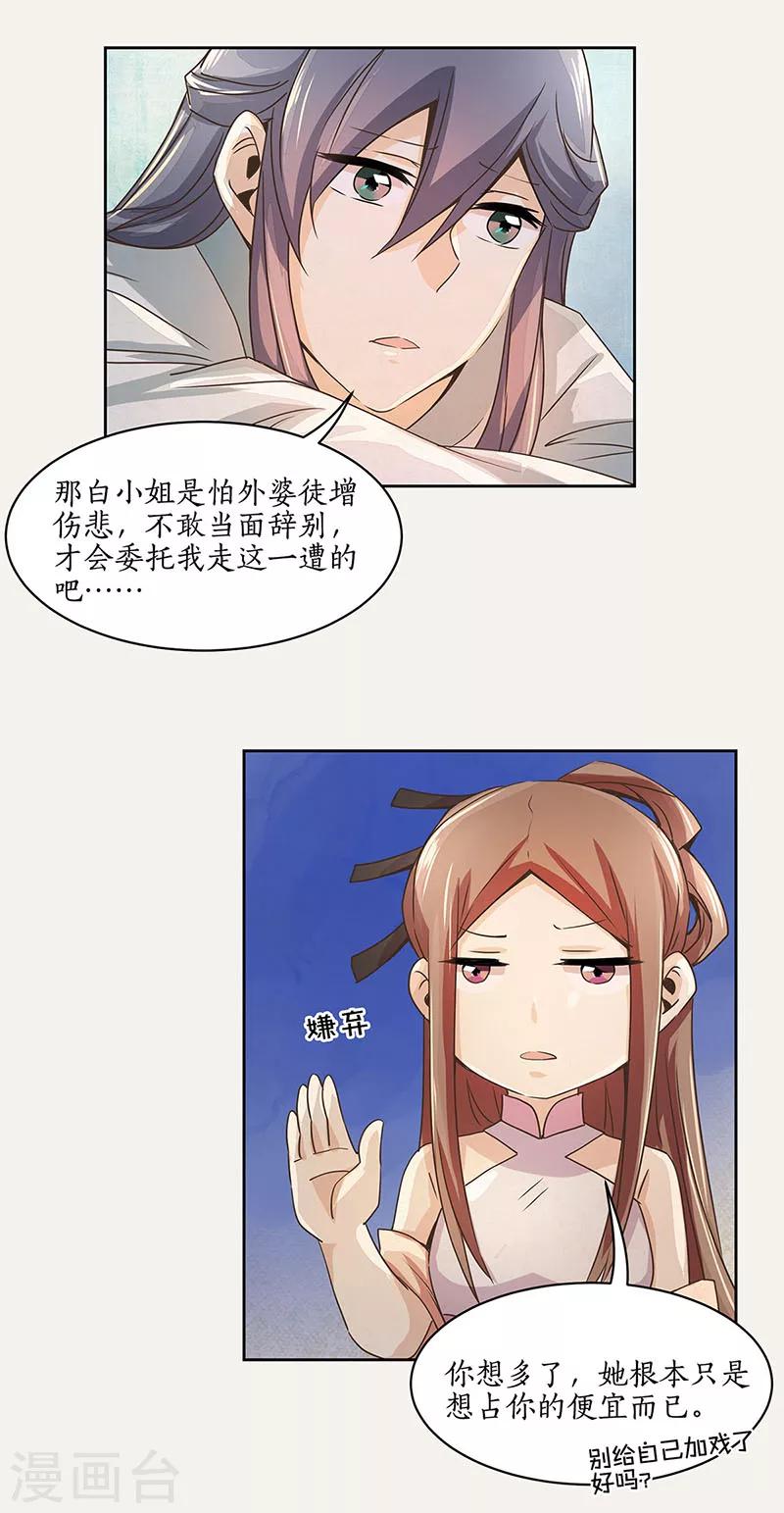 第5话10