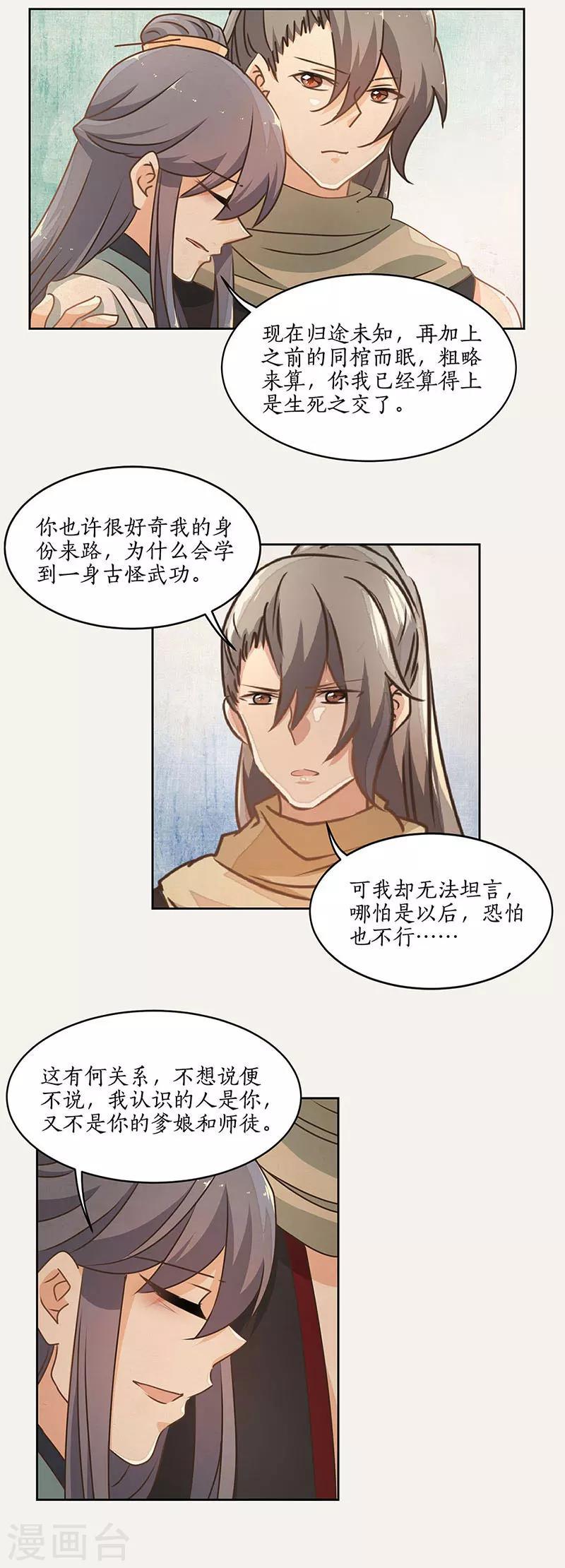第35话8