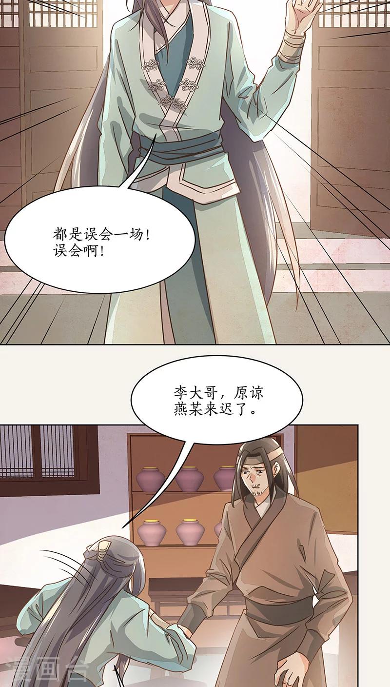 第16话16