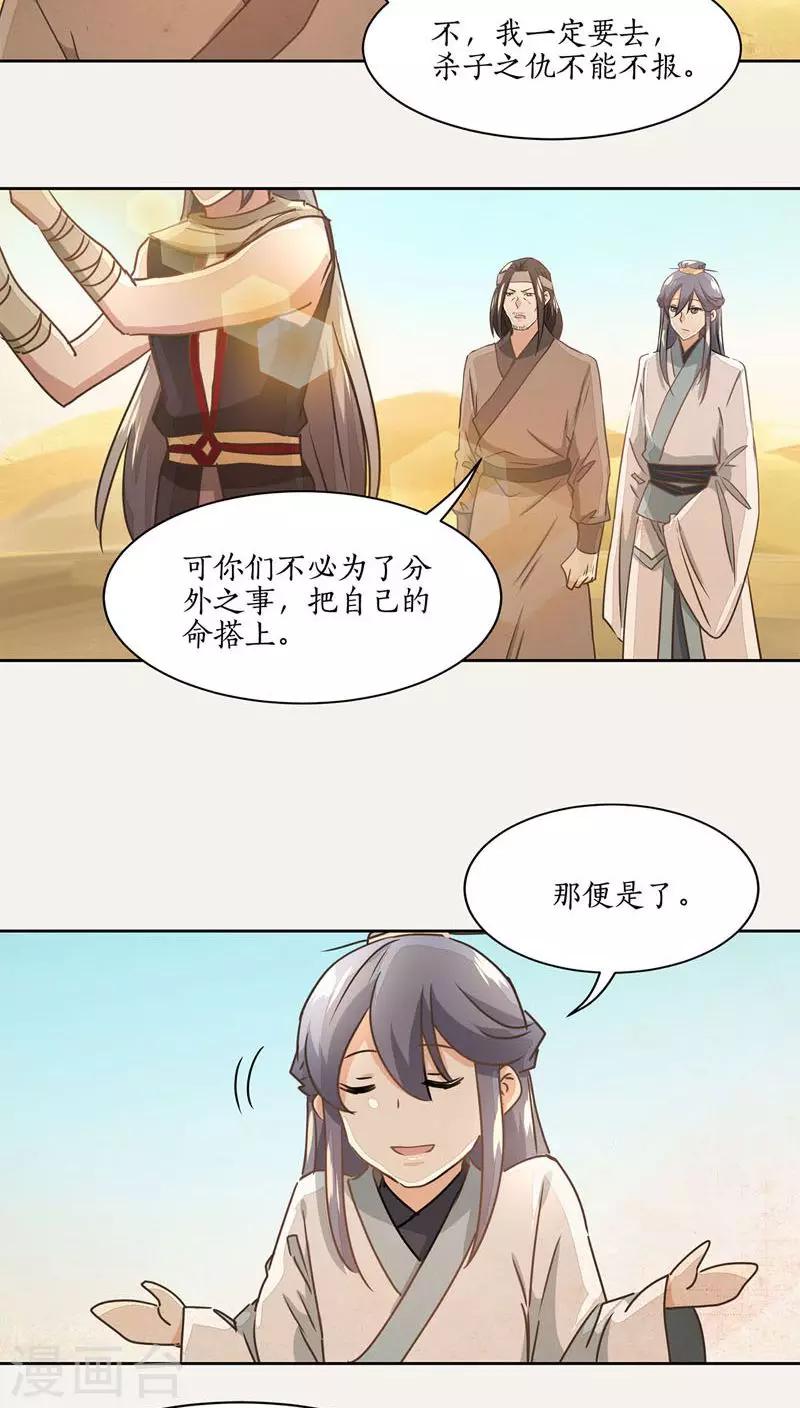 第23话21